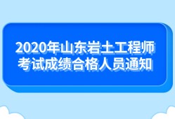 巖土工程師專(zhuān)業(yè)報(bào)考條件,巖土工程師考哪個(gè)大學(xué)