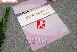 2018年消防工程師綜合能力考試真題及答案,2018消防工程師真題