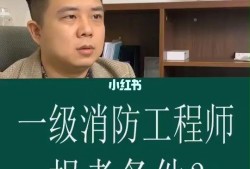 消防工程師高中學(xué)歷可以考嗎,消防工程師高中學(xué)歷可以考嗎知乎