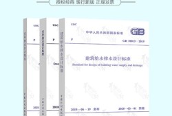 建筑給水排水設計規(guī)范,建筑給水排水設計規(guī)范2022