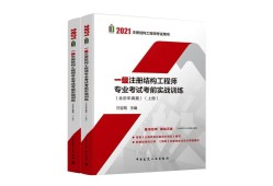 結構專業(yè)工程師,結構專業(yè)工程師工作內容