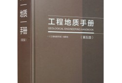 巖土工程師三大手冊(cè)pdf巖土工程師三大手冊(cè)