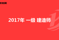 一級建造師可做監(jiān)理嘛現(xiàn)在一級建造師可做監(jiān)理嘛