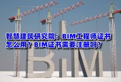 bim工程師證書含金量高嗎bim工程師證什么樣子