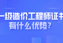 一級(jí)造價(jià)工程師計(jì)價(jià)要花多少時(shí)間,一級(jí)造價(jià)工程師計(jì)價(jià)要花多少時(shí)間完成