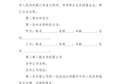 合作協(xié)議文本合作協(xié)議文本怎么寫