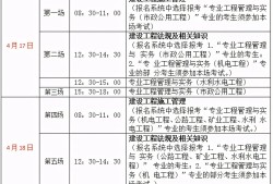 天津二級建造師報名時間2022天津二級建造師報考時間