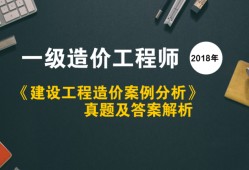 注冊造價工程師考試論壇注冊造價工程師考試科目及時間