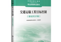 交通運(yùn)輸部監(jiān)理工程師考試的簡單介紹