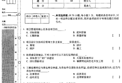 一級建造師考題下載網(wǎng)站一級建造師考題下載