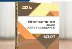 關(guān)于2022年巖土工程師代報名的信息