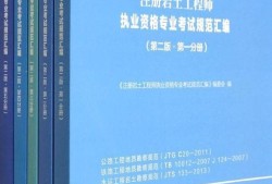 巖土工程師怎么考巖土工程師的報(bào)考條件