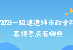 一級建造師市政價格一級建造師市政價格最新行情2022