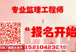 2022年監(jiān)理工程師報名費用2022年監(jiān)理工程師報名費用多少