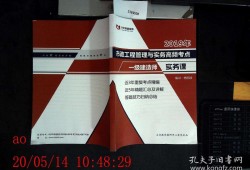 一級(jí)建造師市政工程教材,一建市政教材電子版免費(fèi)下載