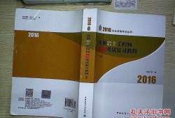 注冊巖土工程師精講,注冊巖土工程師備考經(jīng)驗