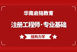 結構專業(yè)報考巖土工程師結構工程師難考還是巖土工程師難考