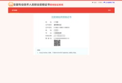 安全工程師查詢系統(tǒng)首頁,安全工程師查詢系統(tǒng)