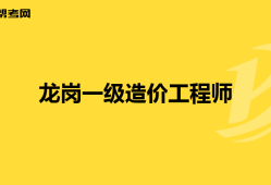 注冊造價(jià)師和注冊造價(jià)工程師,注冊造價(jià)工程師和注冊造價(jià)師的區(qū)別