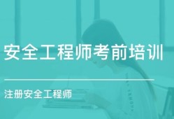 注冊安全工程師取證時(shí)間,2022注冊安全考試時(shí)間