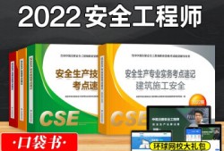 注冊安全工程師考試好考嗎注冊安全工程師考試好考嗎現(xiàn)在