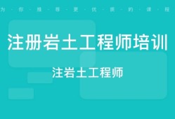 包含李廣信巖土工程師培訓的詞條