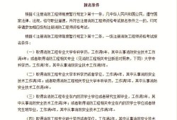 遵義消防工程師報考條件及要求,遵義消防工程師報考條件