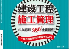 二級建造師的書怎么看二級建造師怎么看書效率高