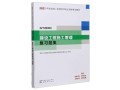 二級建造師書籍最新版教材二級建造師書籍最新版