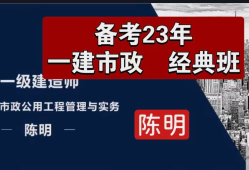 市政專業(yè)一級(jí)建造師報(bào)考條件是什么市政專業(yè)一級(jí)建造師報(bào)考條件