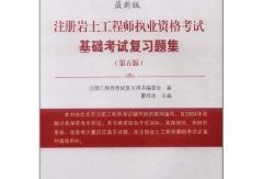 巖土工程師證書報考條件是什么,巖土工程師證書報考條件