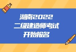 二級(jí)建造師證報(bào)名條件二級(jí)建造師考試報(bào)名條件是什么