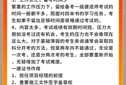 2018年一級建造師考試真題及答案2018年一級建造師合格分?jǐn)?shù)線是多少?