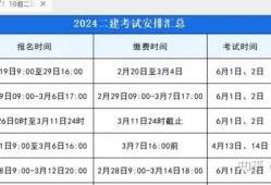 江蘇省二級建造師報考條件2021江蘇省二級建造師報名條件