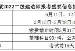 陜西二級(jí)建造師考試時(shí)間2022年官網(wǎng)陜西二級(jí)建造師考試時(shí)間