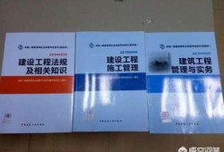 考二建都需要看哪些書籍？