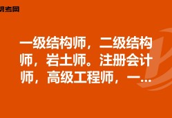 為什么不建議考巖土注冊(cè)巖土工程師管理