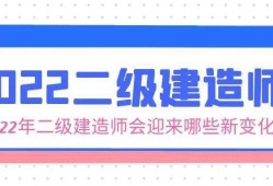 建筑二級(jí)建造師科目,建筑二級(jí)建造師科目有哪些