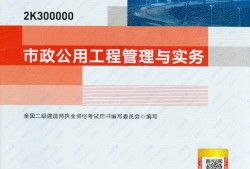 二級建造師書籍有哪些內容二級建造師書籍有哪些