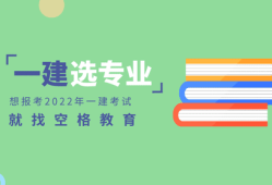 一級建造師實務(wù)專業(yè)術(shù)語一級建造師實務(wù)專業(yè)