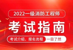 秦皇島消防工程師天誠在線消防培訓(xùn)機(jī)構(gòu)