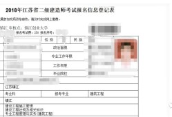 二級(jí)建造師查詢系統(tǒng)查詢的簡(jiǎn)單介紹