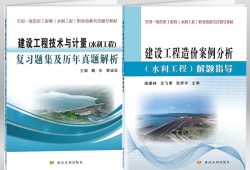 造價(jià)工程師考試2019水利案例真題造價(jià)工程師水利案例資料