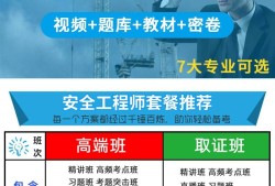 包含注冊(cè)安全工程師和注冊(cè)建造師的詞條