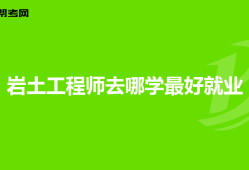 注冊(cè)巖土工程師變更注冊(cè)程序,注冊(cè)巖土工程師變更注冊(cè)程序流程