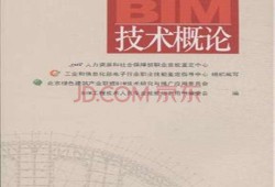 包含泰安bim技術(shù)工程師培訓(xùn)的詞條