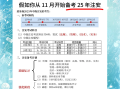 一級安全工程師報名時間一級安全工程師證