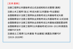 巖土工程師基礎(chǔ)考試報(bào)考條件及要求,巖土工程師基礎(chǔ)考試報(bào)考條件