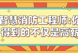 智慧消防工程師的報(bào)名時(shí)間智慧消防工程師的報(bào)名時(shí)間表