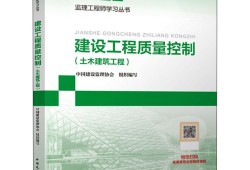 信息監(jiān)理工程師教材信息監(jiān)理工程師考試題目